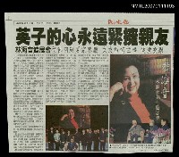 藏品(英子的心永遠緊擁親友)的圖片