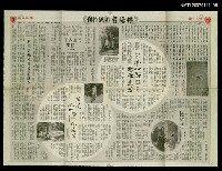 藏品(林海音追思特刊)的圖片