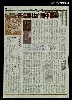 藏品(美麗中國的林間海音)的圖片