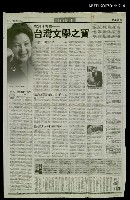 藏品(告別林海音--台灣文學之寶 卡桑 降雪了)的圖片