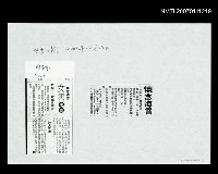 藏品(懷念海音；女書（影本）)的圖片