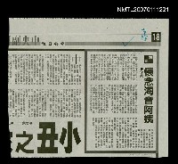 藏品(懷念海音阿姨)的圖片