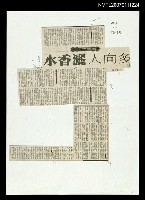 藏品(多向人灑香水)的圖片