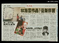 藏品(林海音作品看得到曼斯菲爾)的圖片