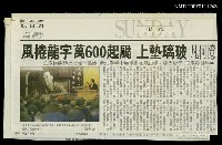 藏品(憶何凡 玻璃墊上 颳起600萬字龍捲風)的圖片