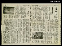 藏品(夏承楹和何凡；何凡和他的文章)的圖片