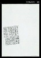 藏品(何凡明火化 11日辦追思會（影本）)的圖片