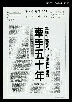 藏品(專欄作家何凡．小說家林海音牽手五十年（影本）)的圖片