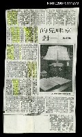 藏品(京味兒的一對（影本）)的圖片