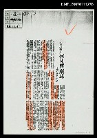 藏品(玻璃墊外－何凡與桌球（影本）)的圖片