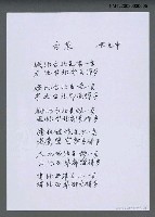 藏品(台東〈影本〉)的圖片