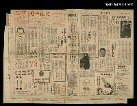 藏品(請聽蕭白搭起的散文詩章)的圖片