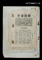 藏品(關於春季)的圖片