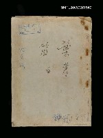 藏品(葉笛)的圖片