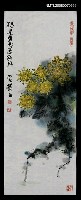 藏品(總是黃花薦秋風)的圖片