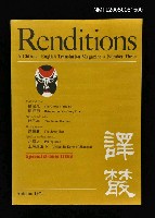 藏品(譯樷 NO3)的圖片