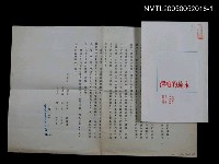 藏品(永遠的袍澤)的圖片