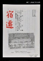 藏品(宿遷第63期)的圖片
