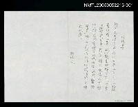 藏品(和解書)的圖片