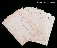 藏品(反共文藝叢書編印計畫簽呈)的圖片