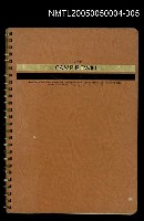 藏品(筆記本（華姓源於姒氏………）)的圖片