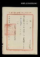 藏品(復興文藝營聘函)的圖片