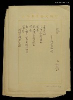 藏品(唇──紀念楊喚)的圖片