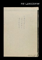 藏品(中國新文學大系 4 -小說二集導言（影本）)的圖片