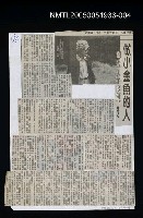 藏品(做小金魚的人：讀＜華太平家傳＞)的圖片