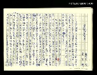 藏品(龍瑛宗 隨筆-對陽光的隱忍)的圖片