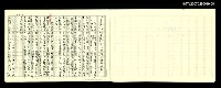 藏品(研究文獻 資料〈上〉資料輯〈13〉─—「普賢」「地中海」及「有木瓜樹的城鎮」)的圖片