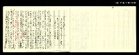 藏品(研究文獻 資料〈上〉資料輯〈13〉-中央文壇之彗星訪問龍瑛宗「有木瓜樹的城鎮」之作者)的圖片