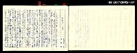 藏品(龍瑛宗 評論-中 國文學的動向)的圖片