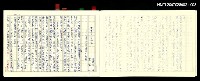 藏品(龍瑛宗 評論-羅斯査伊德家─要變成大富翁的秘訣)的圖片