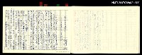 藏品(龍瑛宗 評論-中國古代的科學書─宋應星的『天土開物』)的圖片