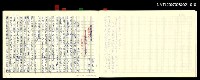 藏品(龍瑛宗 評論-中國古代的科學書─宋應星的『天土開物』)的圖片