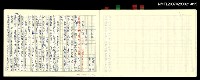 藏品(龍瑛宗 評論-為了知性─離別之言)的圖片