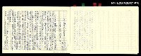 藏品(龍瑛宗 評論-中國現代文學的始祖─於魯迅逝世十週年紀念日)的圖片
