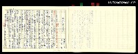 藏品(龍瑛宗 評論-海燕〈高爾基著〉)的圖片