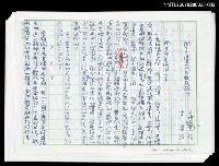 藏品(關於台灣文化的備忘錄〈二〉)的圖片