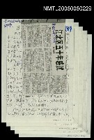 藏品(附:外一章 我的歉與悔（影本）)的圖片