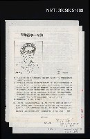 藏品(與朱西甯一席談)的圖片