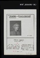 藏品(朱西寧──中國文化與基督教)的圖片