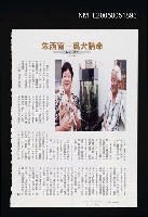 藏品(為犬請命)的圖片