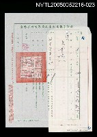 藏品(台北地方法院寄給朱青海傳票)的圖片