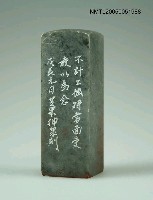 藏品(「朱西甯」印章（灰白色）)的圖片