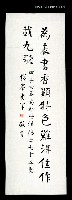 藏品(寫給九歌)的圖片
