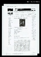 藏品(黃錦樹評《林海音傳》)的圖片