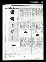 藏品(話說林海音（影本）)的圖片