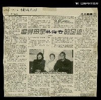 藏品(追尋母親林海音的足跡)的圖片